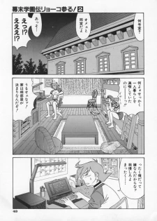 [Ozaki Akira] Bakumatsu Gakuenden Ryoko Mairu 2 - page 46