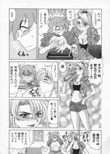 [Ozaki Akira] Bakumatsu Gakuenden Ryoko Mairu 2 - page 47