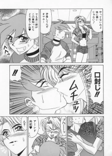 [Ozaki Akira] Bakumatsu Gakuenden Ryoko Mairu 2 - page 48