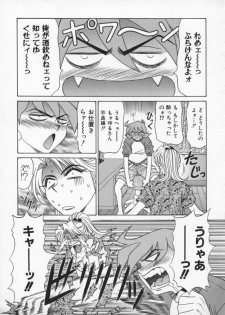 [Ozaki Akira] Bakumatsu Gakuenden Ryoko Mairu 2 - page 49