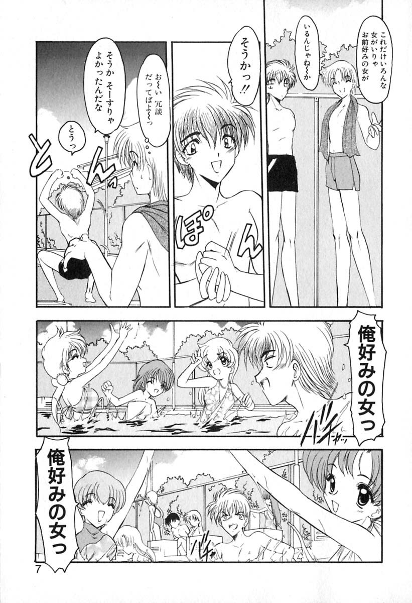 [Kazasuzu] PuriPuri Mermaid 1 page 10 full