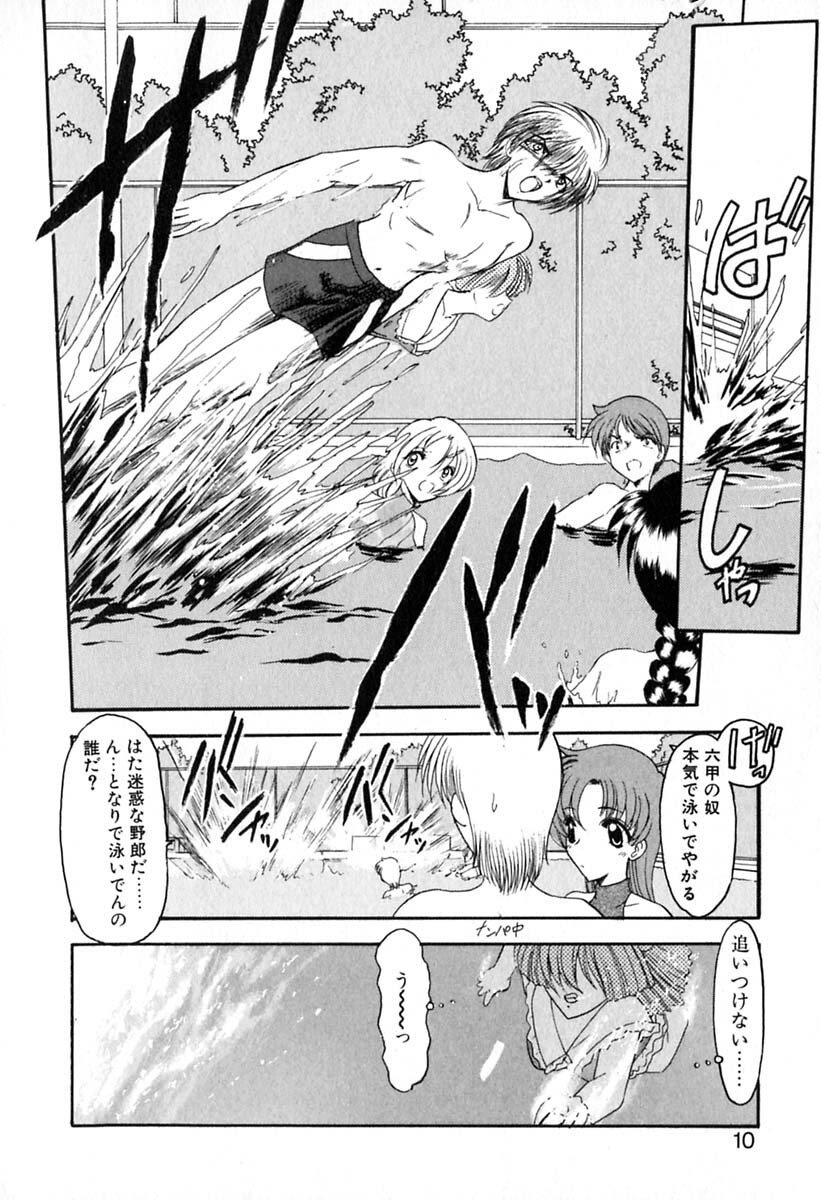 [Kazasuzu] PuriPuri Mermaid 1 page 13 full