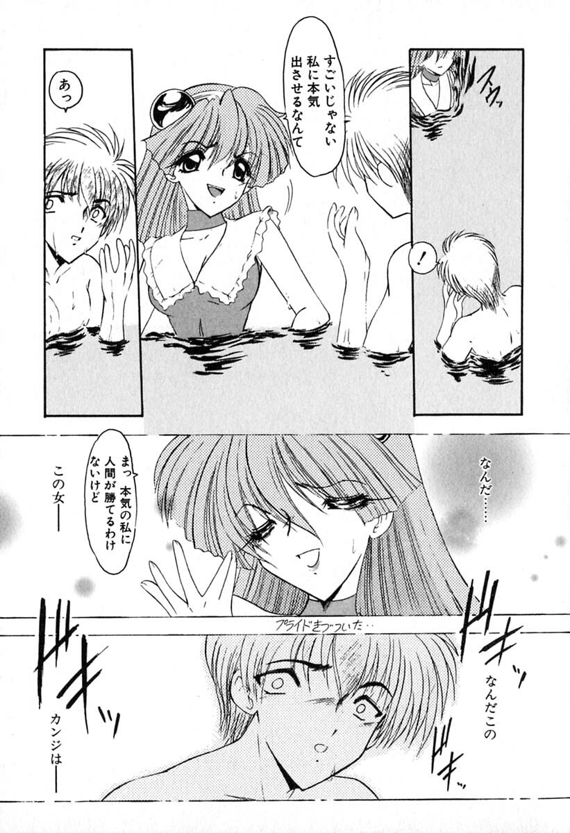 [Kazasuzu] PuriPuri Mermaid 1 page 16 full
