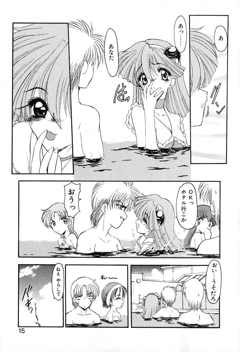 [Kazasuzu] PuriPuri Mermaid 1 page 18 full