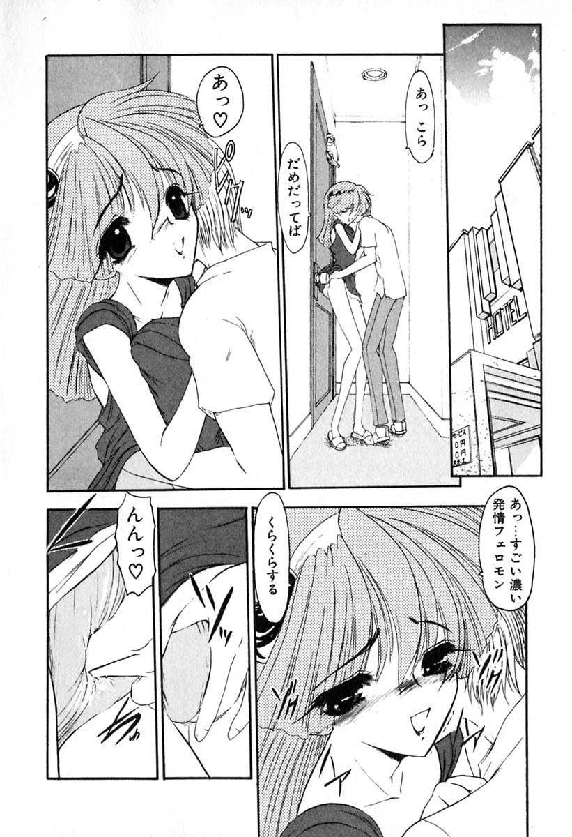 [Kazasuzu] PuriPuri Mermaid 1 page 19 full