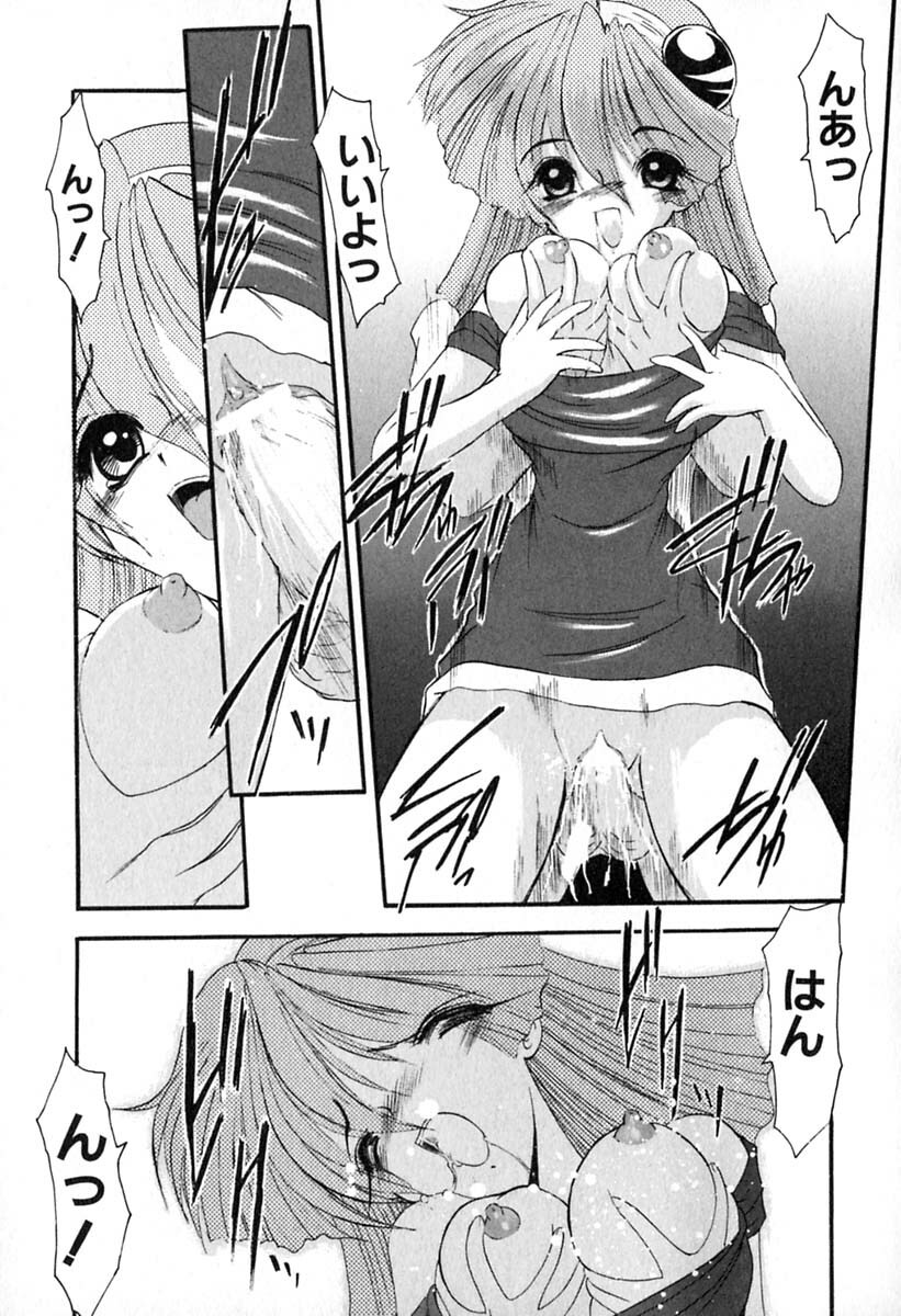 [Kazasuzu] PuriPuri Mermaid 1 page 24 full