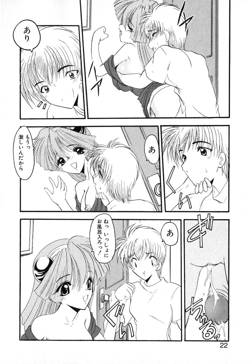[Kazasuzu] PuriPuri Mermaid 1 page 25 full