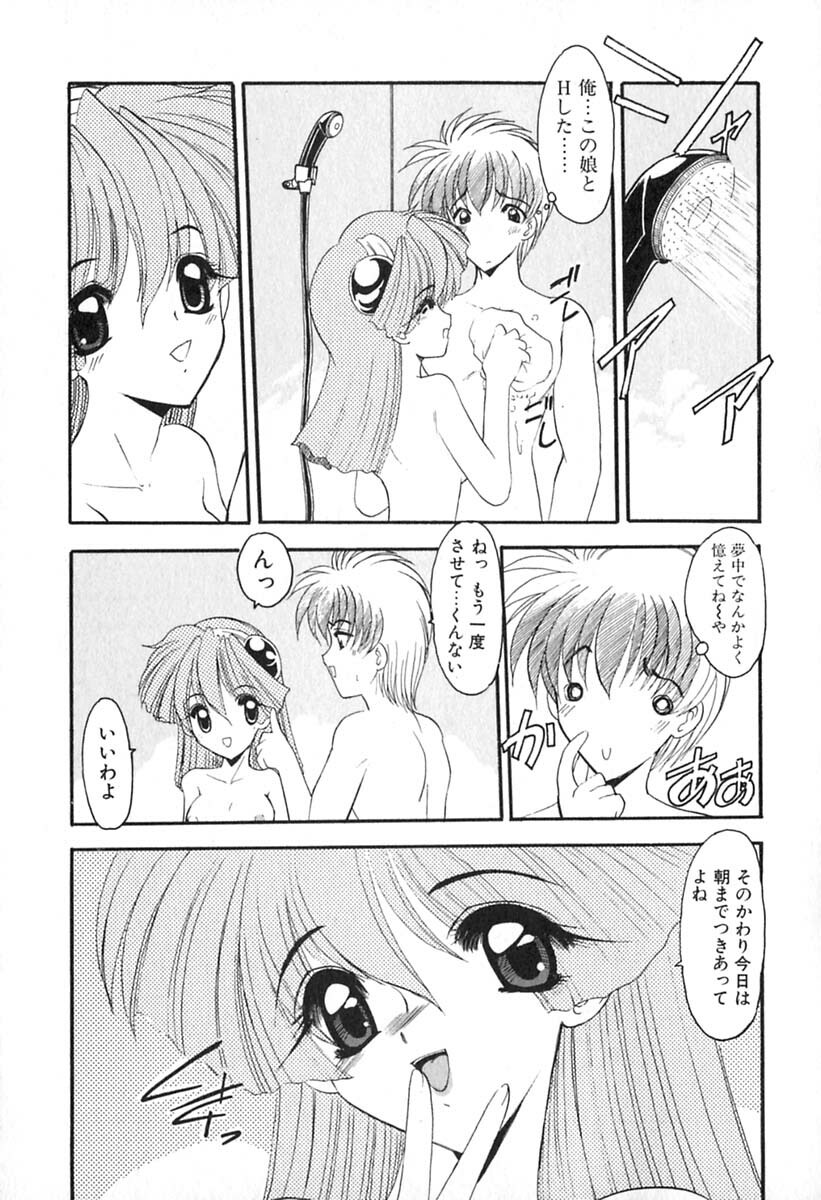 [Kazasuzu] PuriPuri Mermaid 1 page 26 full