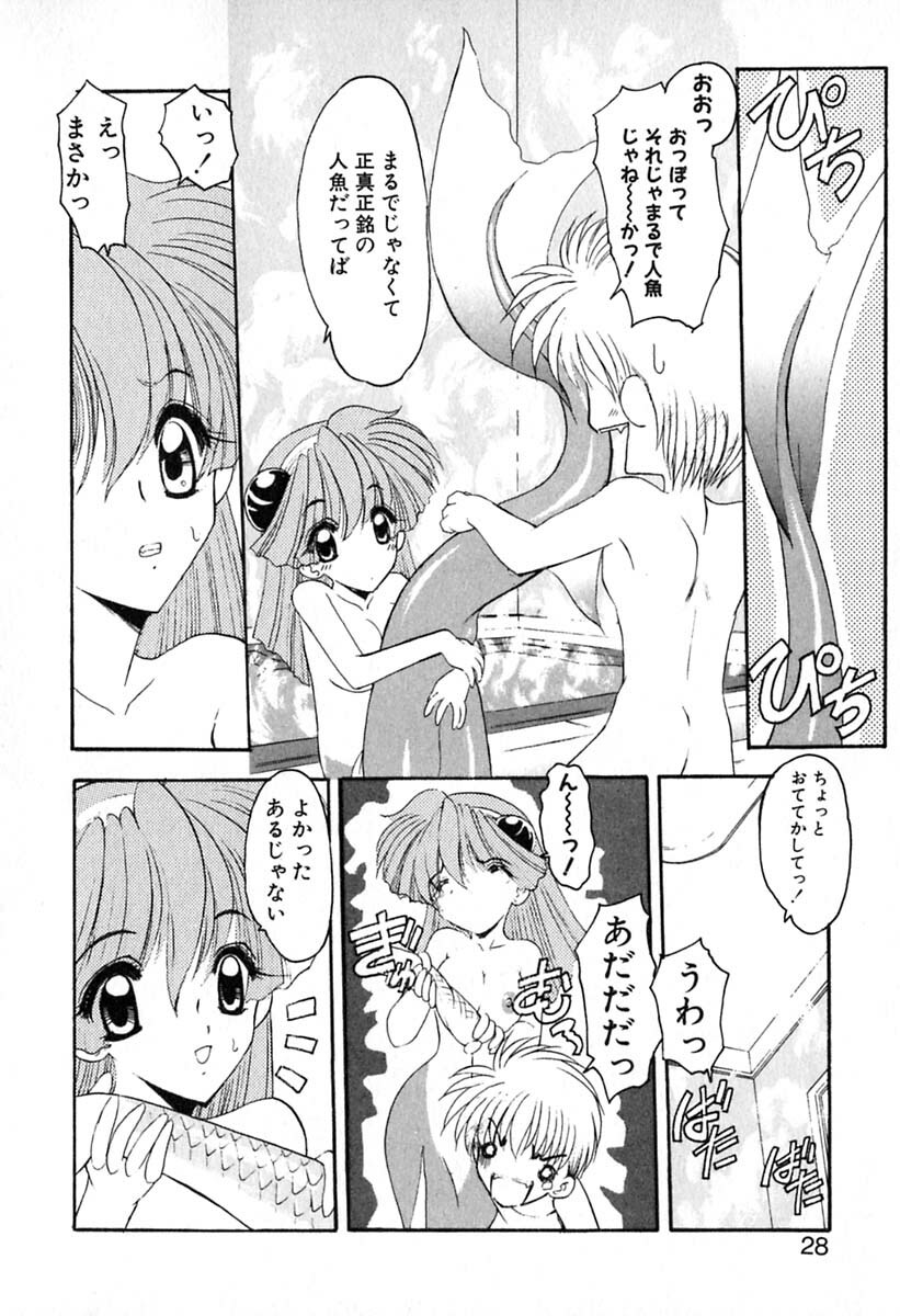 [Kazasuzu] PuriPuri Mermaid 1 page 31 full