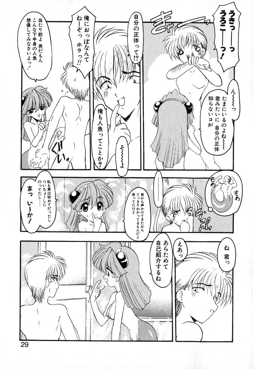 [Kazasuzu] PuriPuri Mermaid 1 page 32 full