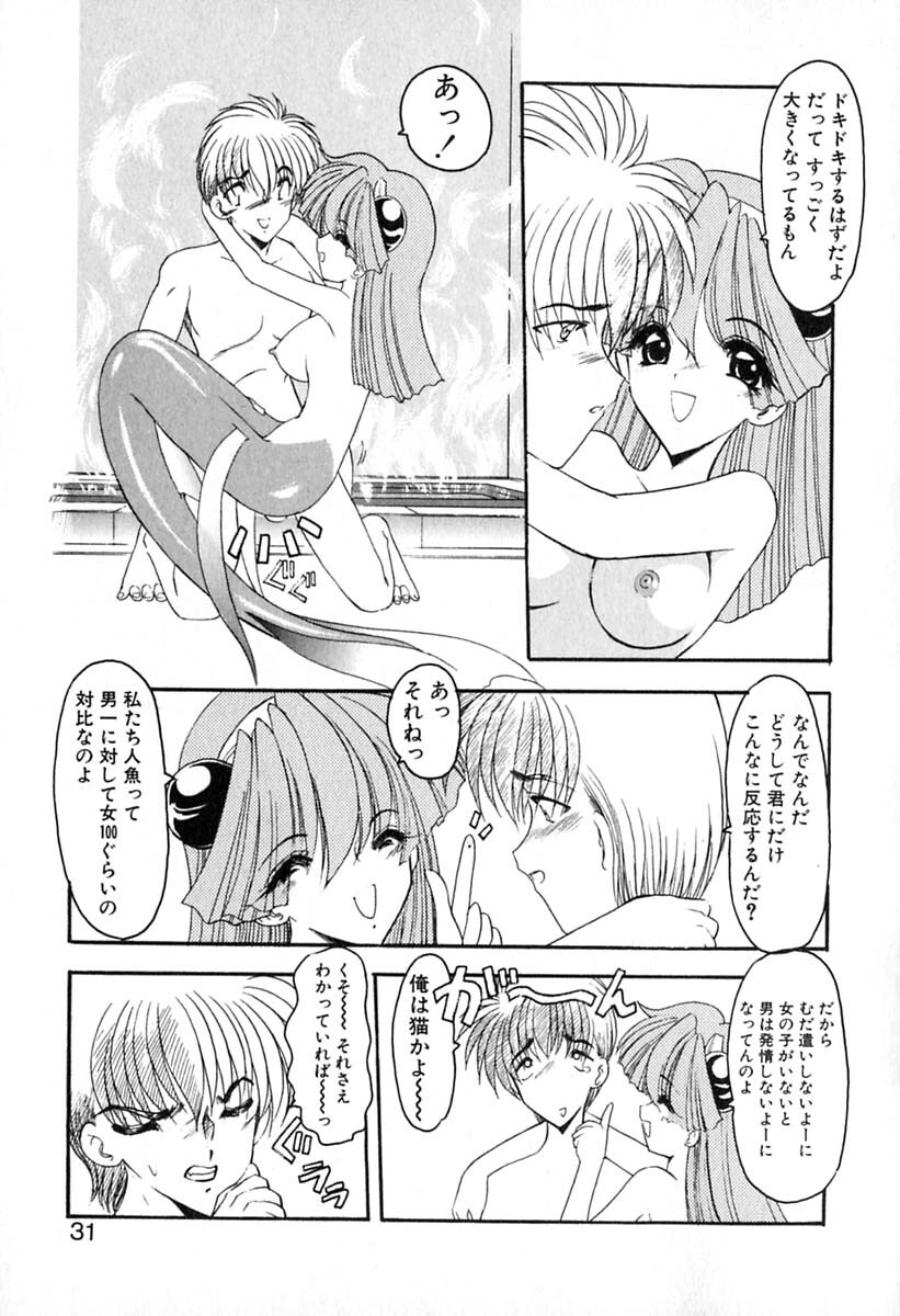 [Kazasuzu] PuriPuri Mermaid 1 page 34 full