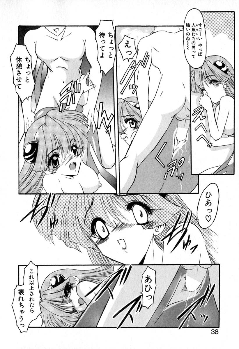[Kazasuzu] PuriPuri Mermaid 1 page 41 full