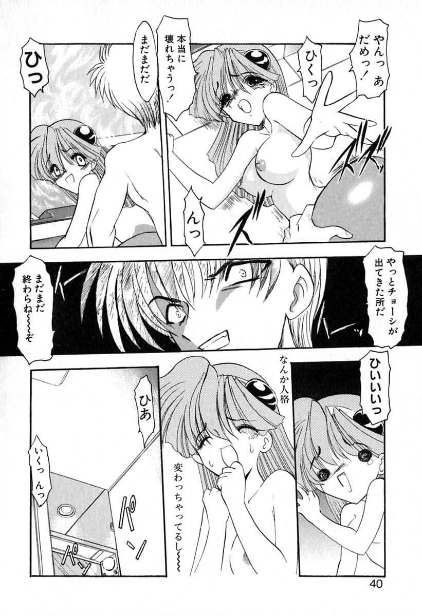[Kazasuzu] PuriPuri Mermaid 1 page 43 full