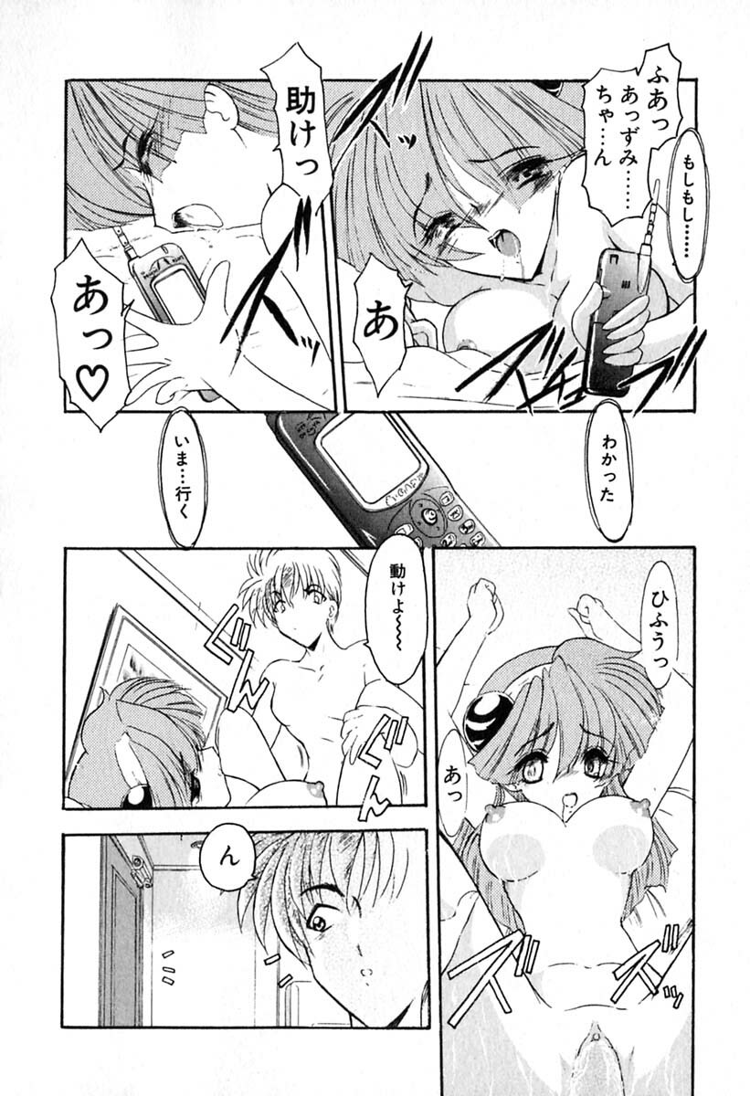 [Kazasuzu] PuriPuri Mermaid 1 page 45 full