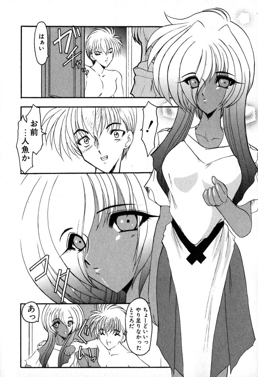 [Kazasuzu] PuriPuri Mermaid 1 page 46 full