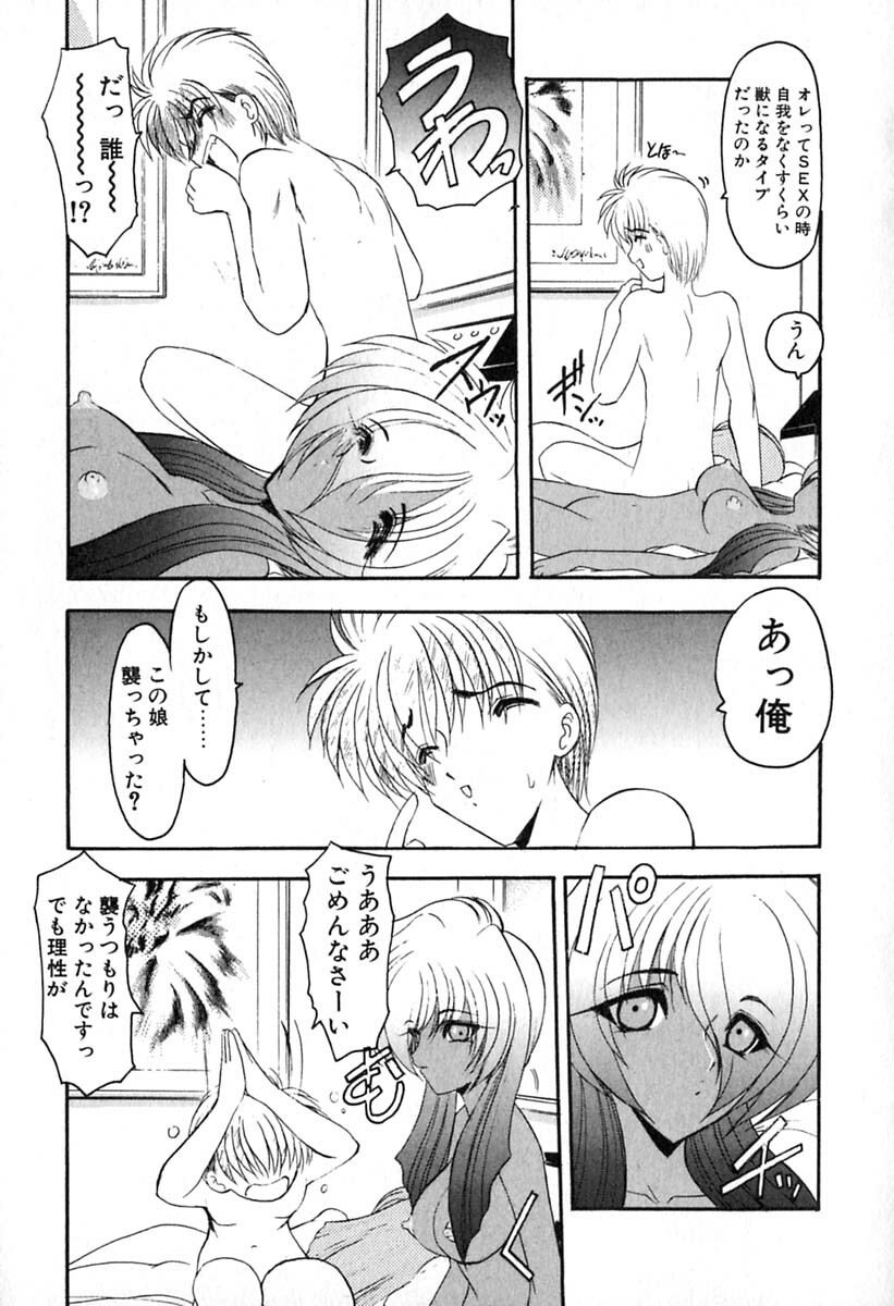 [Kazasuzu] PuriPuri Mermaid 1 page 48 full
