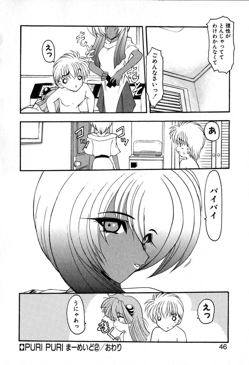 [Kazasuzu] PuriPuri Mermaid 1 page 49 full