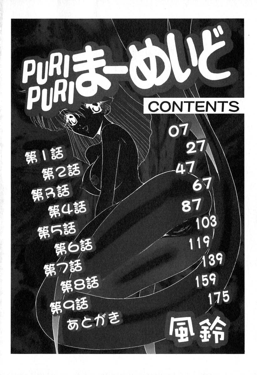 [Kazasuzu] PuriPuri Mermaid 1 page 5 full
