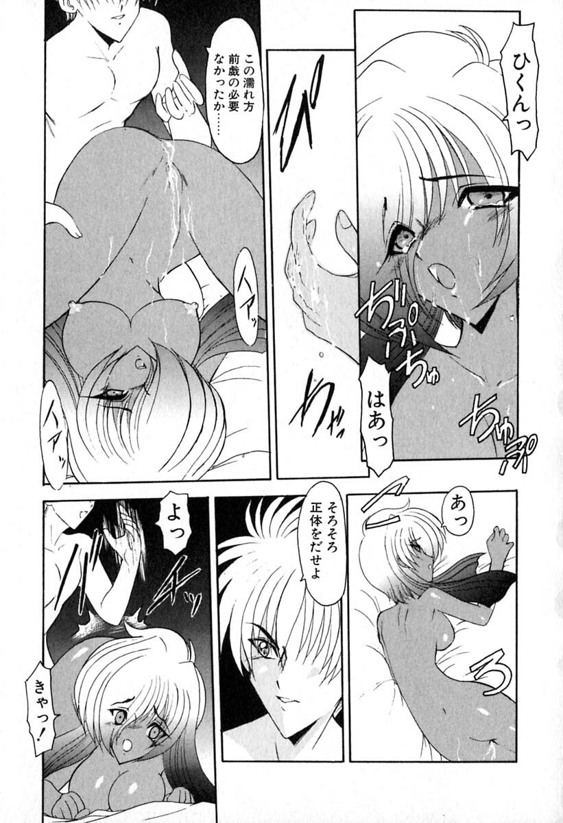 [Kazasuzu] PuriPuri Mermaid 1 page 52 full