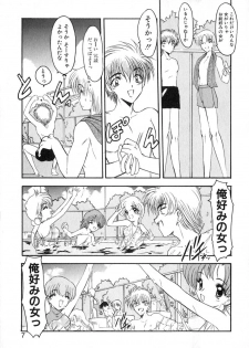 [Kazasuzu] PuriPuri Mermaid 1 - page 10