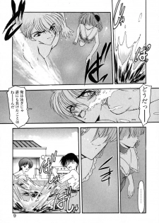 [Kazasuzu] PuriPuri Mermaid 1 - page 12