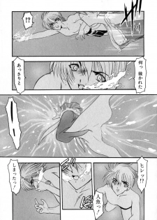 [Kazasuzu] PuriPuri Mermaid 1 - page 14