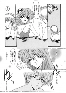 [Kazasuzu] PuriPuri Mermaid 1 - page 16