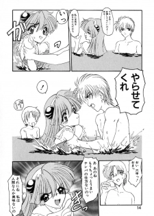 [Kazasuzu] PuriPuri Mermaid 1 - page 17