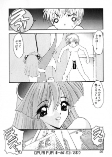 [Kazasuzu] PuriPuri Mermaid 1 - page 29