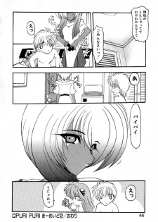[Kazasuzu] PuriPuri Mermaid 1 - page 49