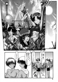 [Kazasuzu] PuriPuri Mermaid 1 - page 9