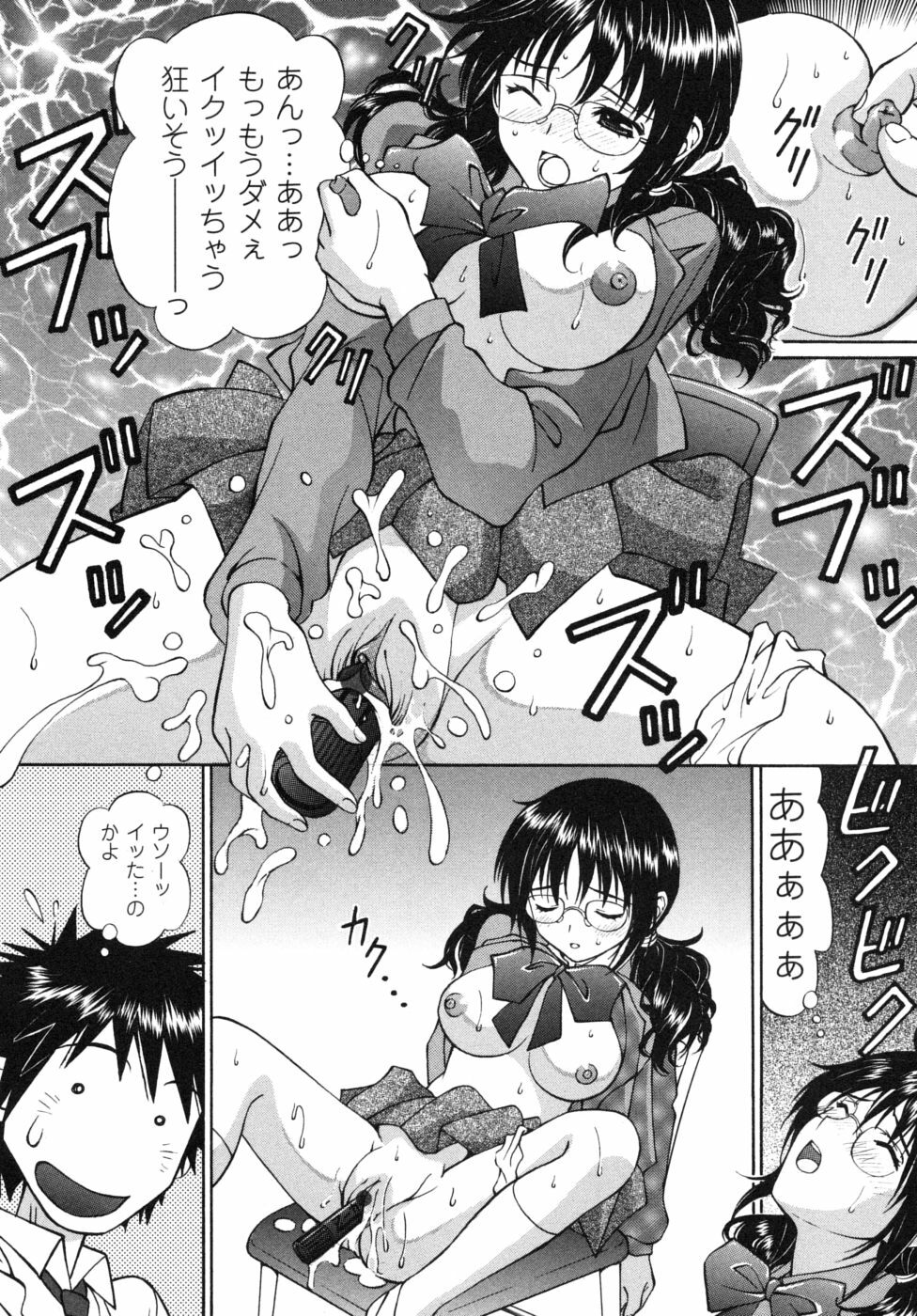 [Tukimi Daifuku] Jidaraku na Shukujo page 12 full