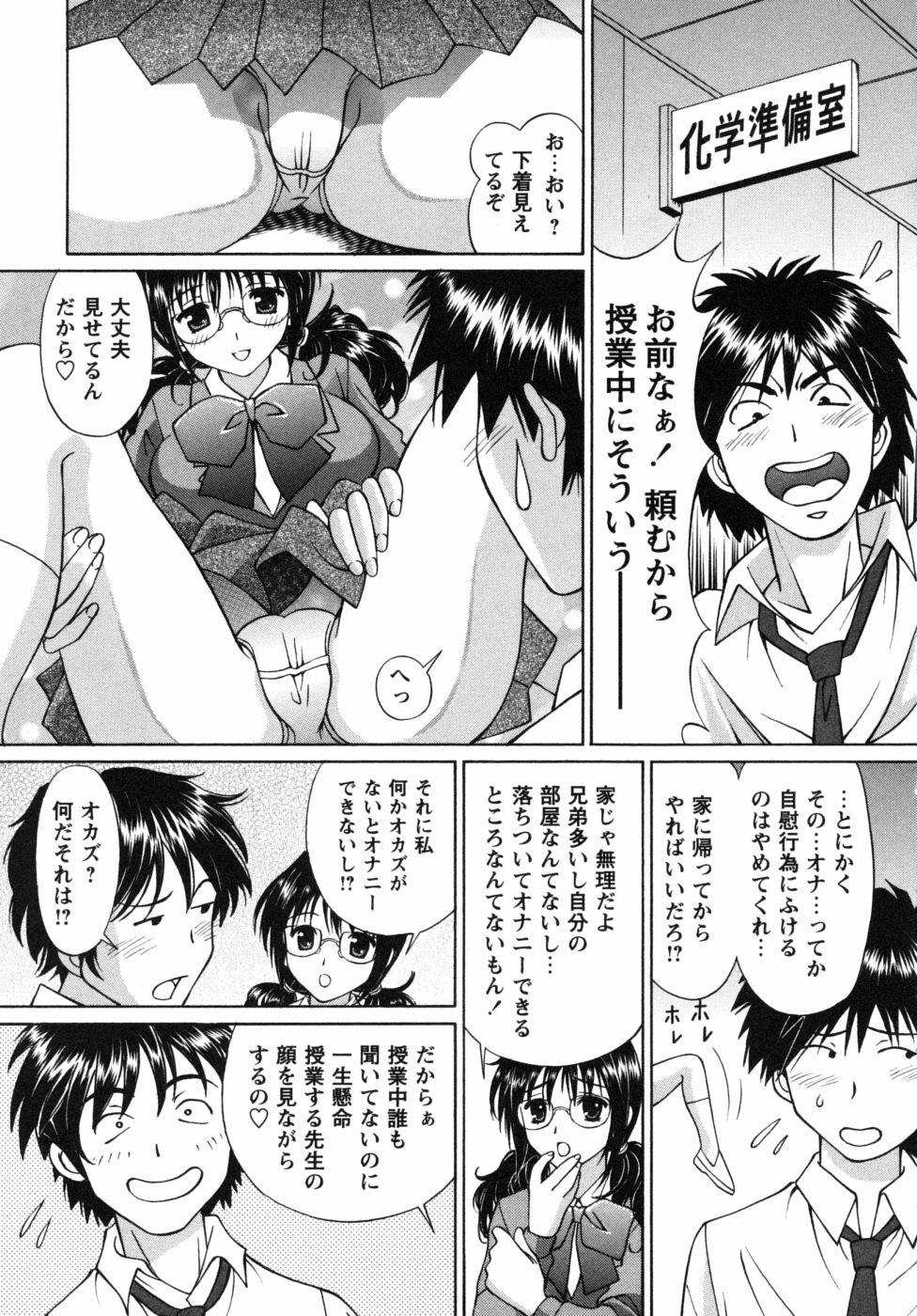 [Tukimi Daifuku] Jidaraku na Shukujo page 13 full