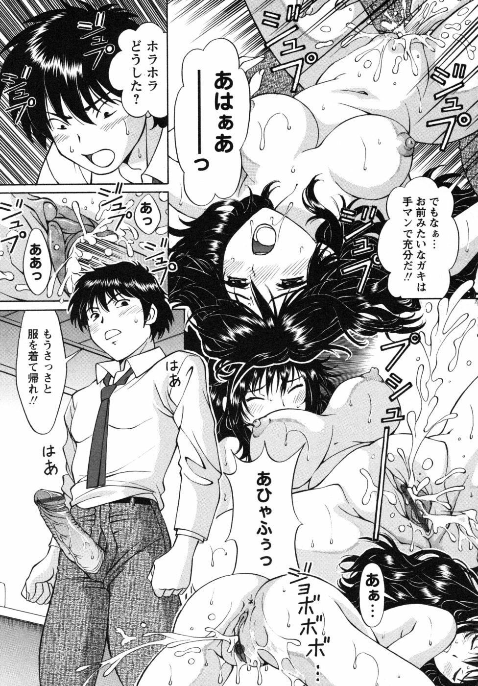 [Tukimi Daifuku] Jidaraku na Shukujo page 19 full