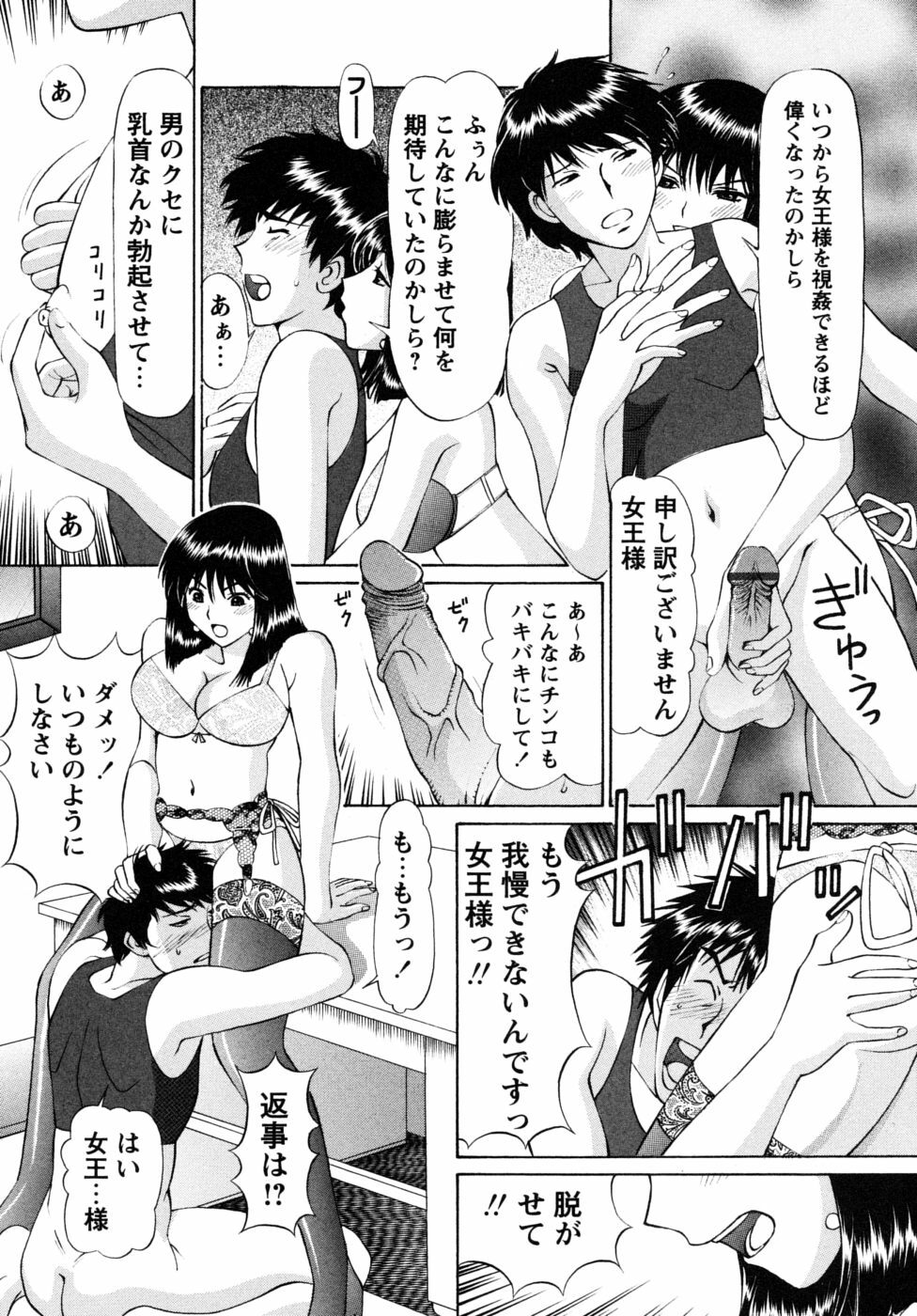 [Tukimi Daifuku] Jidaraku na Shukujo page 208 full