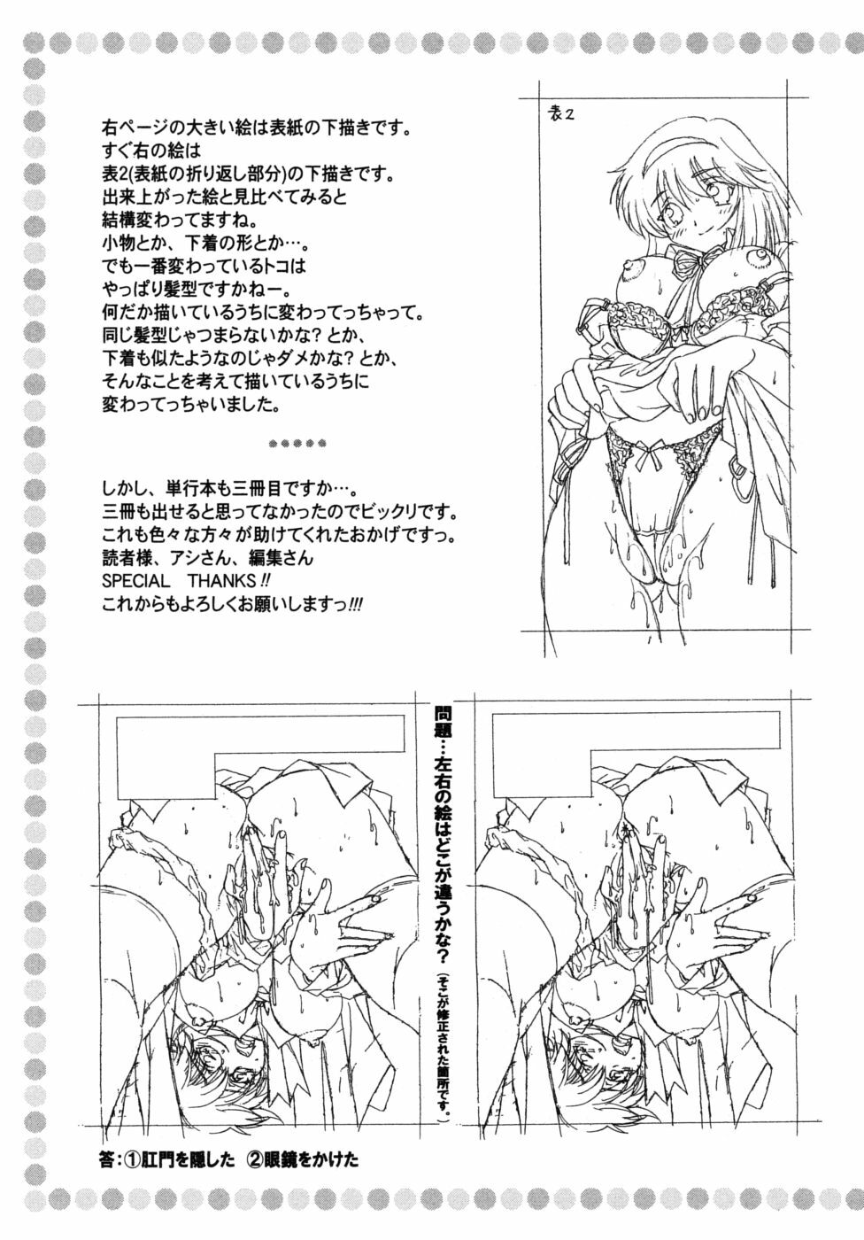 [Tukimi Daifuku] Jidaraku na Shukujo page 217 full