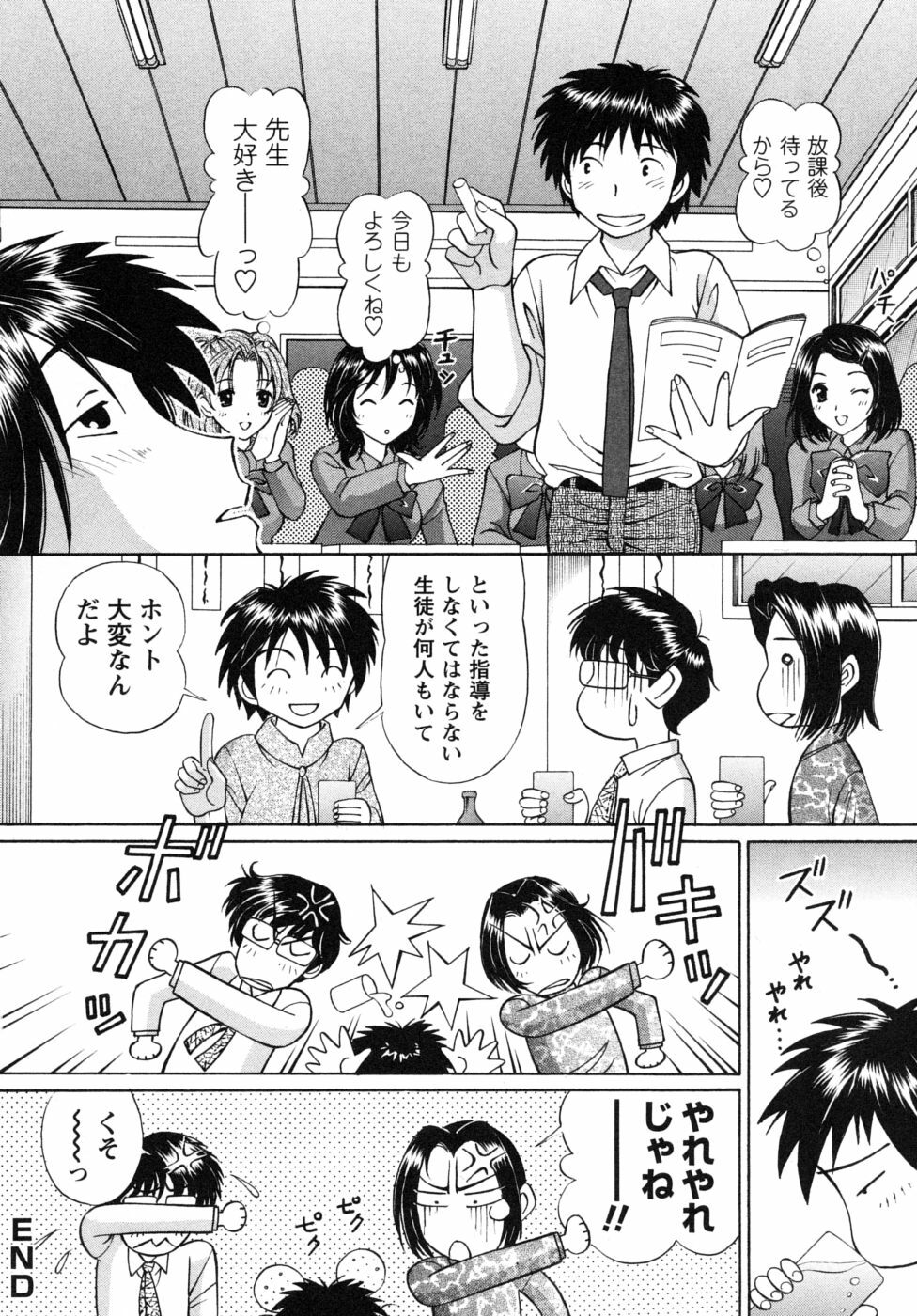 [Tukimi Daifuku] Jidaraku na Shukujo page 22 full