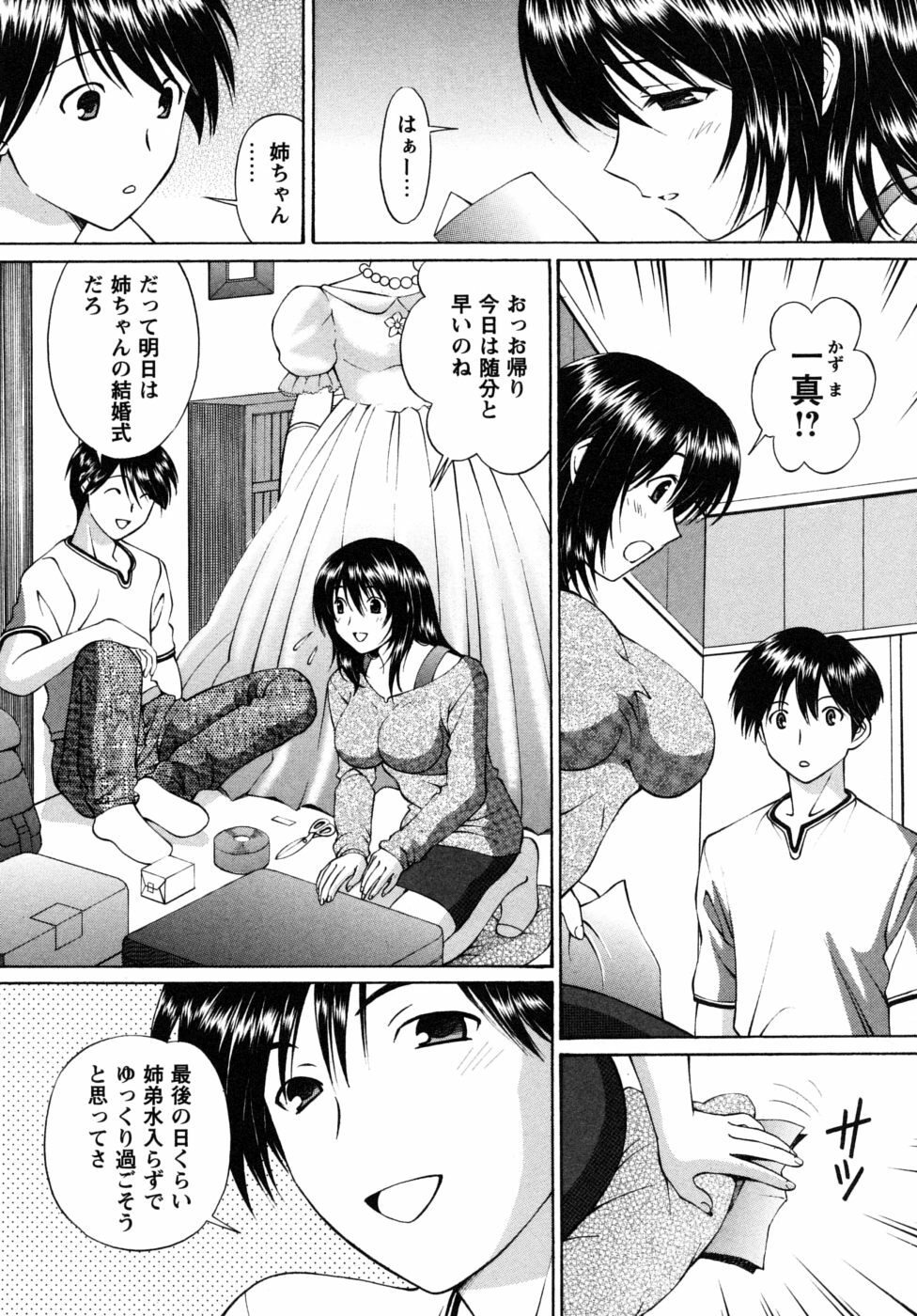 [Tukimi Daifuku] Jidaraku na Shukujo page 24 full