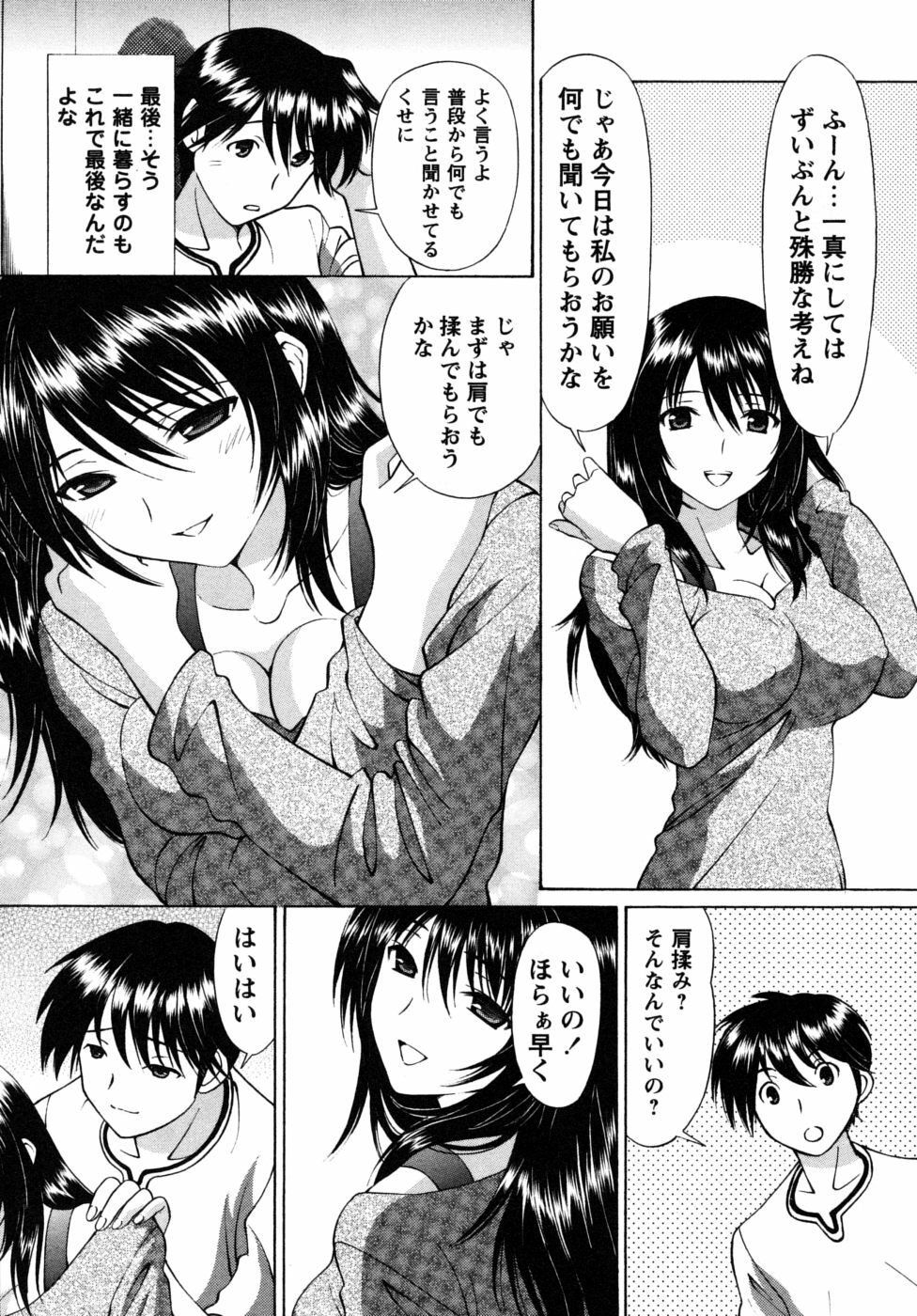 [Tukimi Daifuku] Jidaraku na Shukujo page 25 full