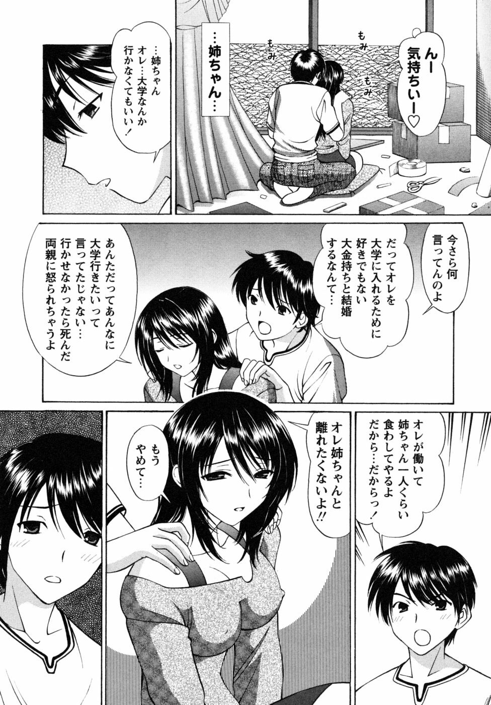 [Tukimi Daifuku] Jidaraku na Shukujo page 26 full