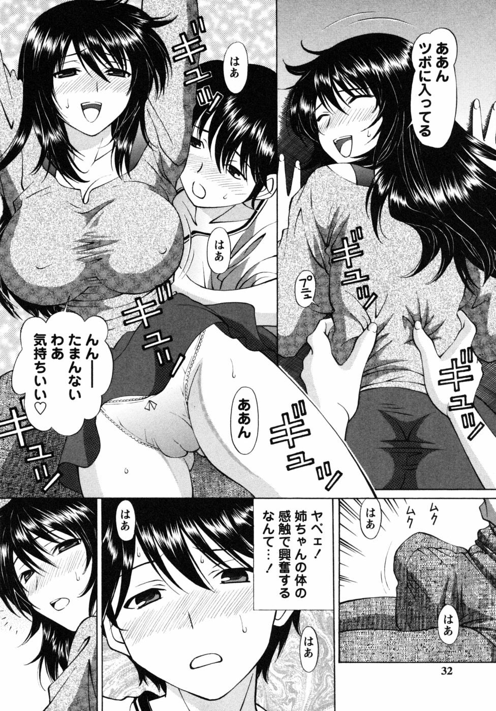[Tukimi Daifuku] Jidaraku na Shukujo page 30 full