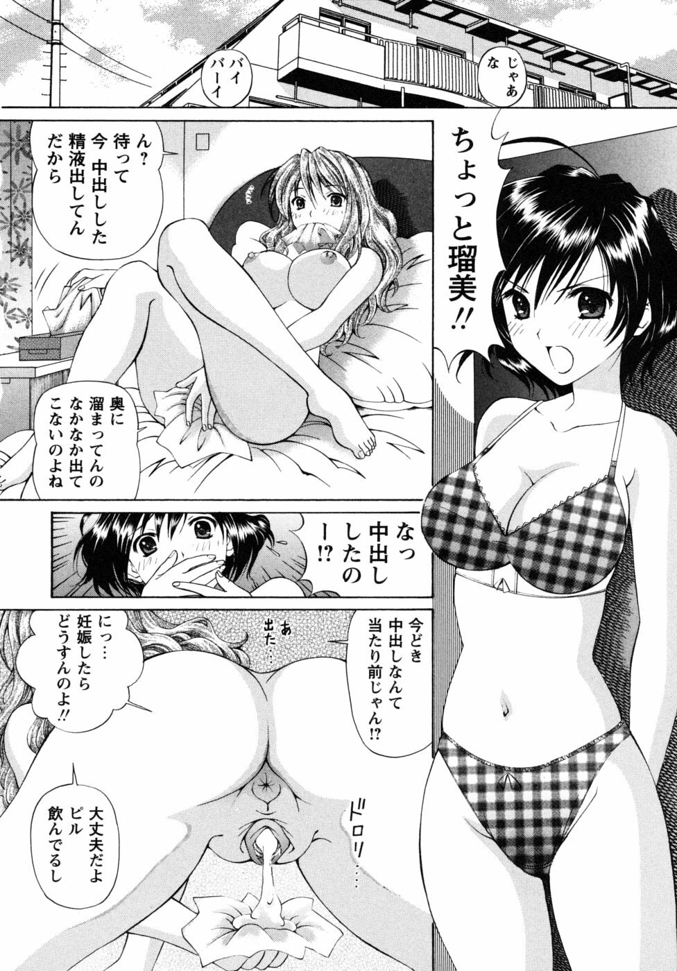 [Tukimi Daifuku] Jidaraku na Shukujo page 46 full