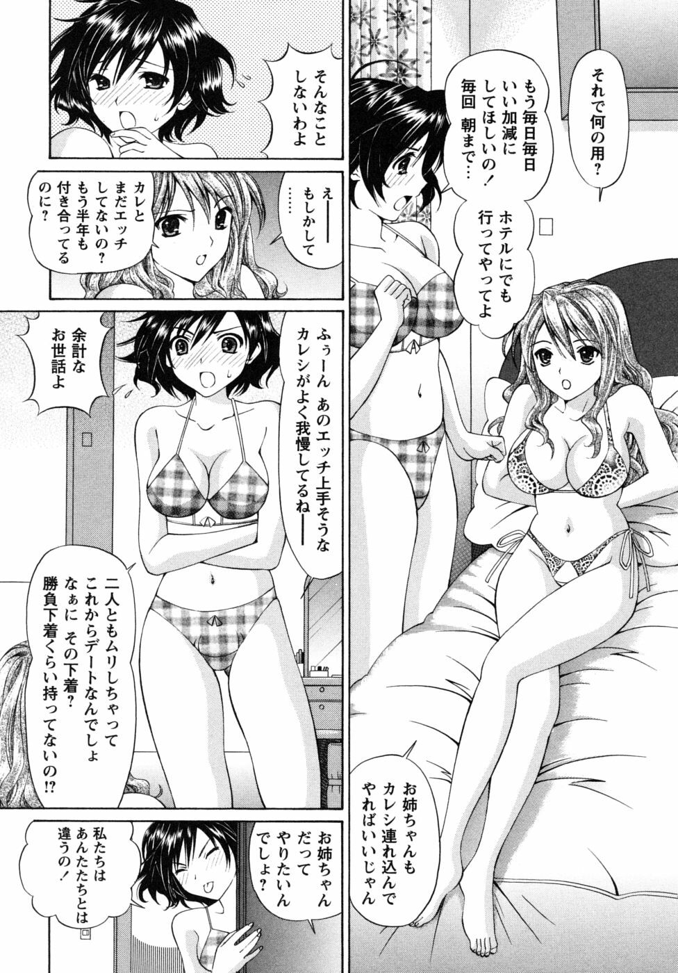 [Tukimi Daifuku] Jidaraku na Shukujo page 47 full