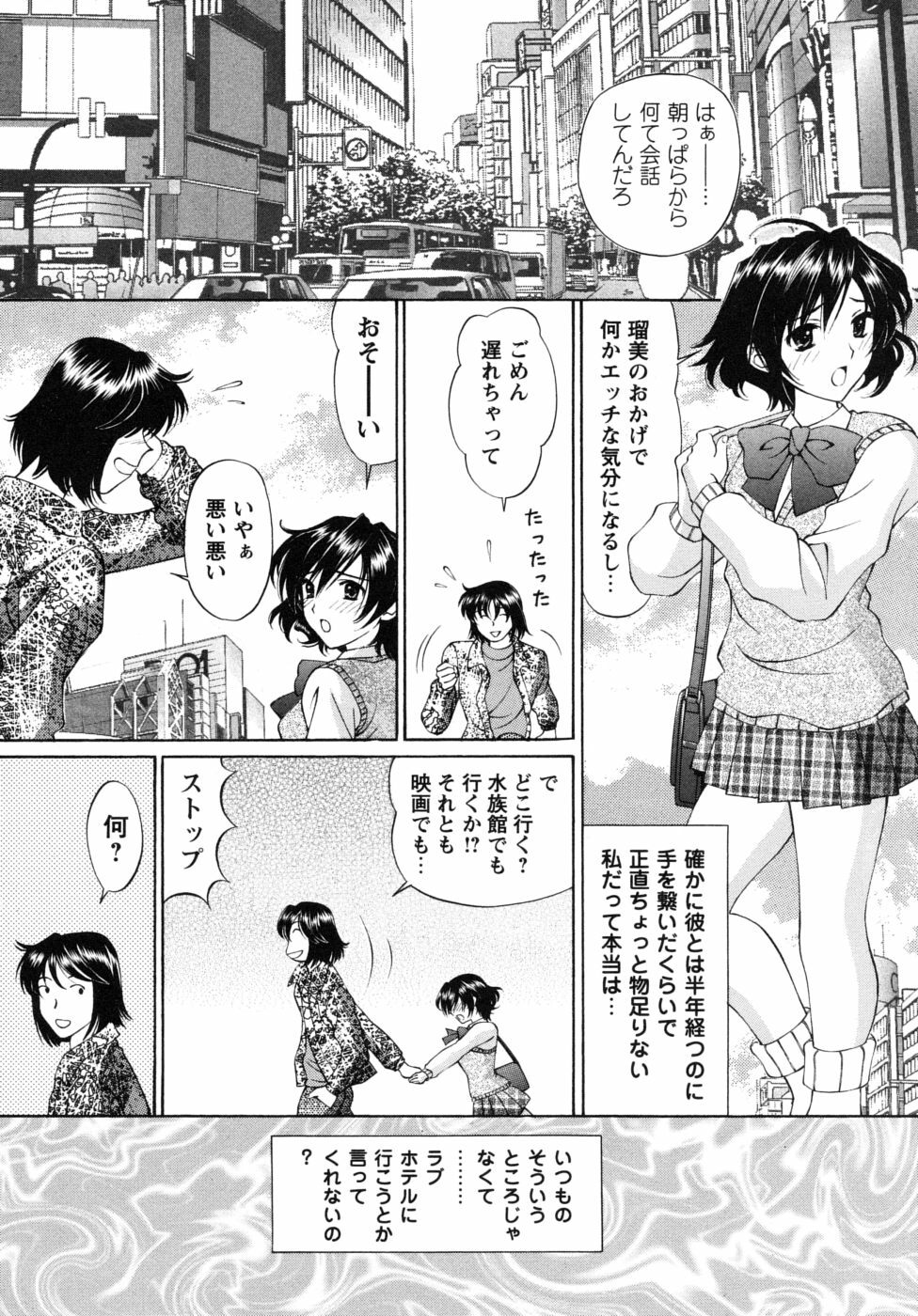 [Tukimi Daifuku] Jidaraku na Shukujo page 48 full