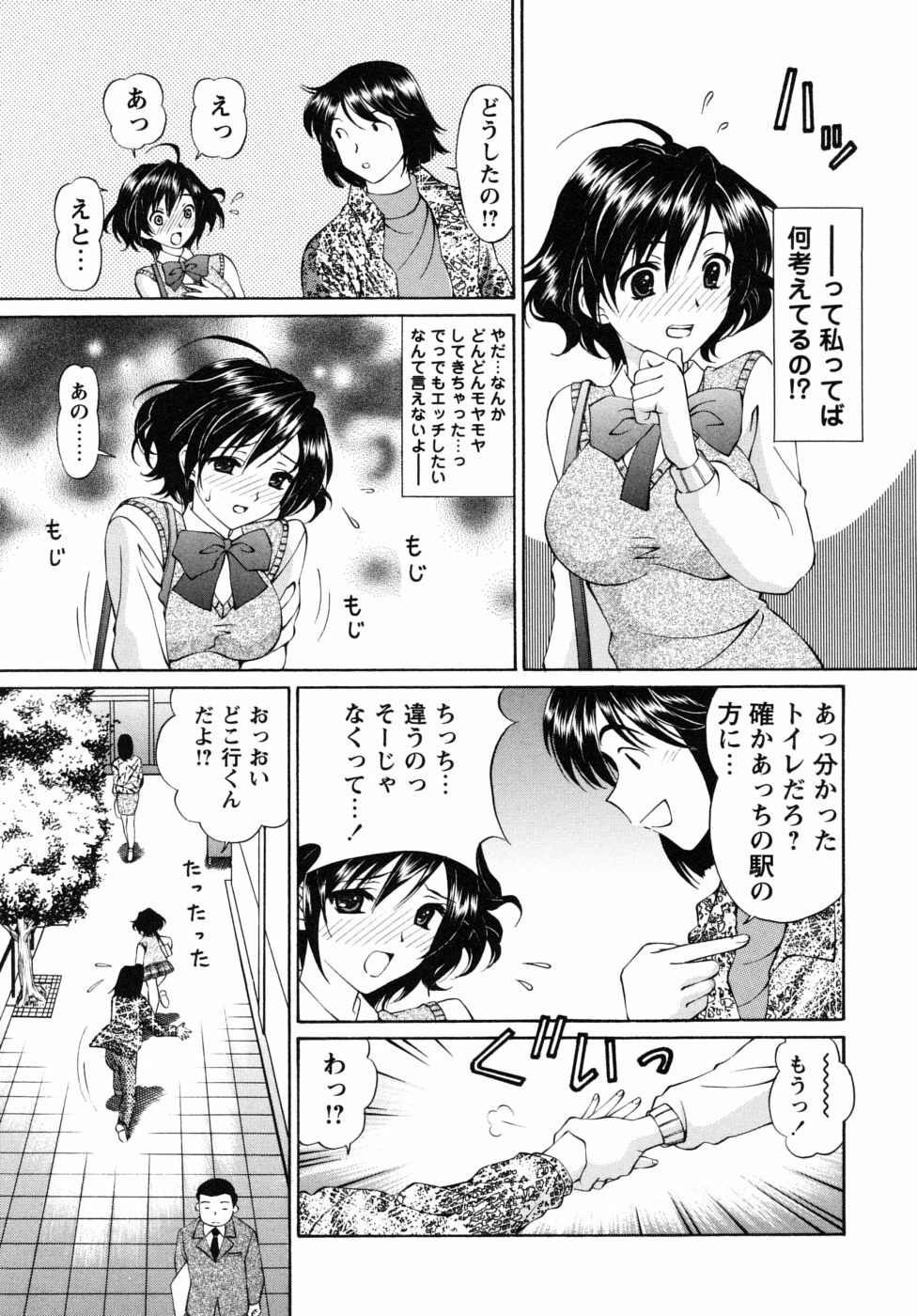 [Tukimi Daifuku] Jidaraku na Shukujo page 49 full