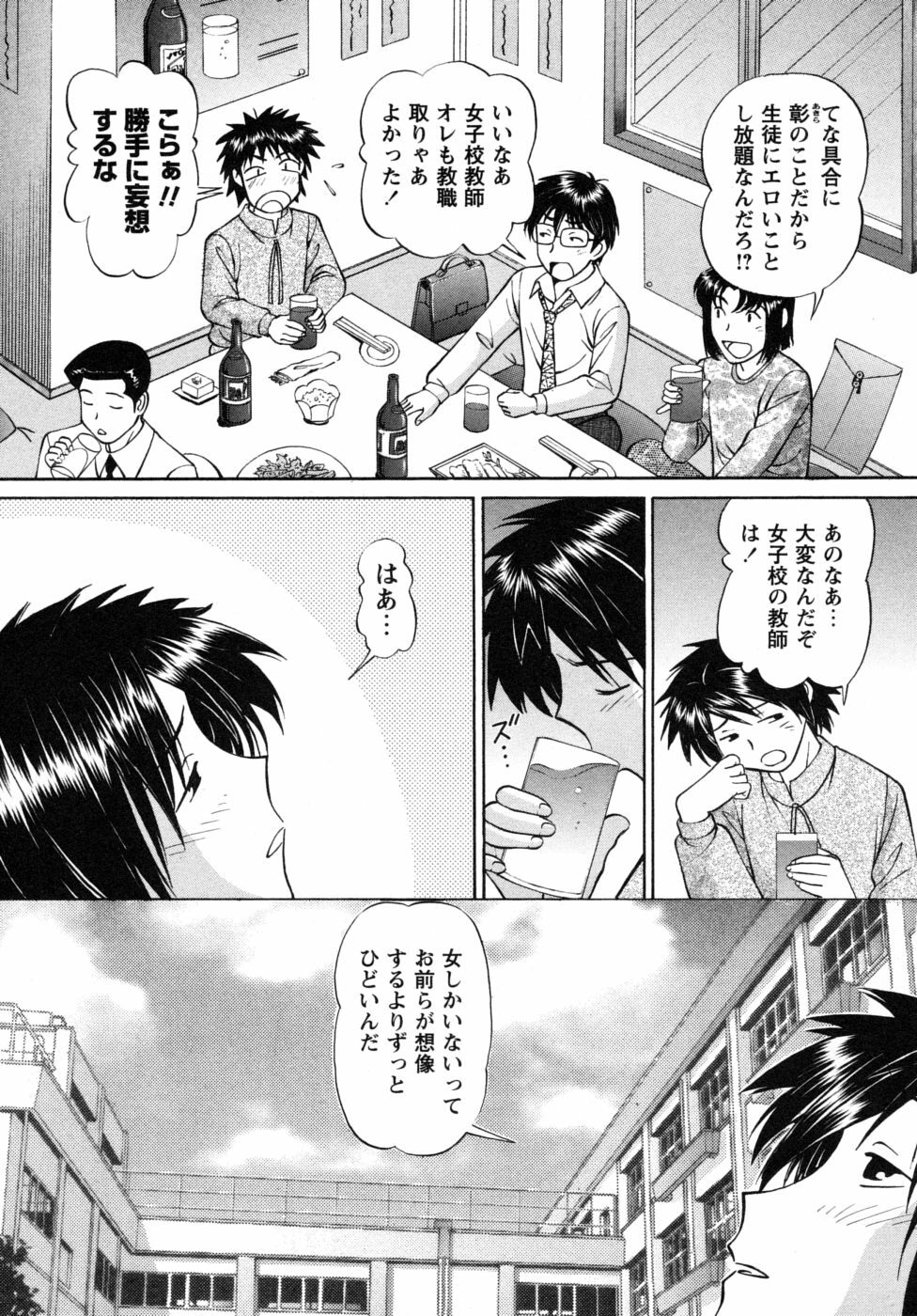 [Tukimi Daifuku] Jidaraku na Shukujo page 7 full