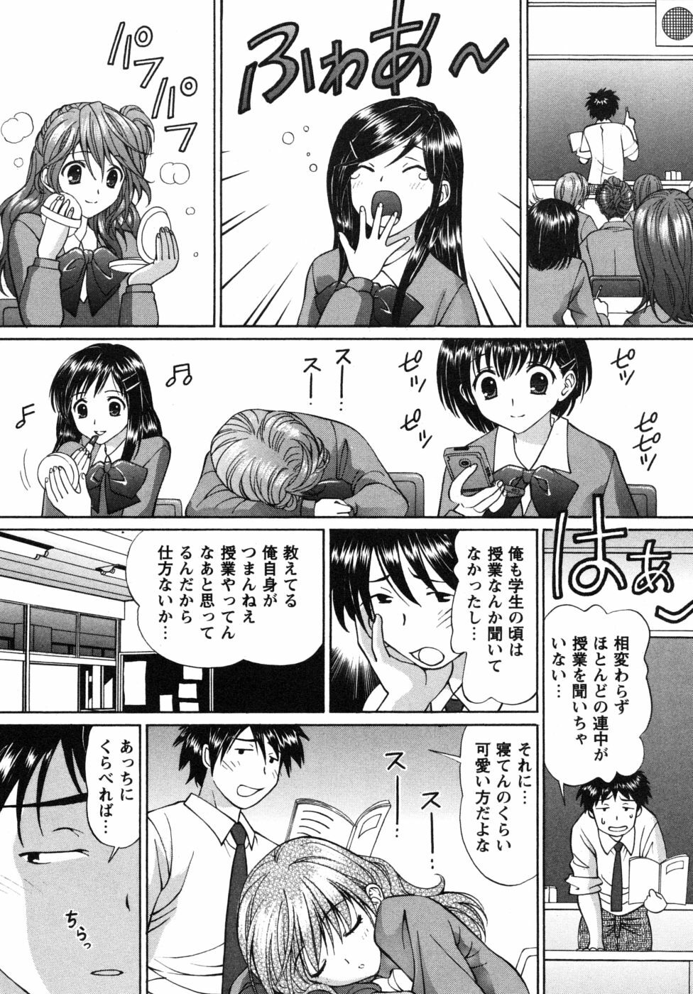 [Tukimi Daifuku] Jidaraku na Shukujo page 8 full