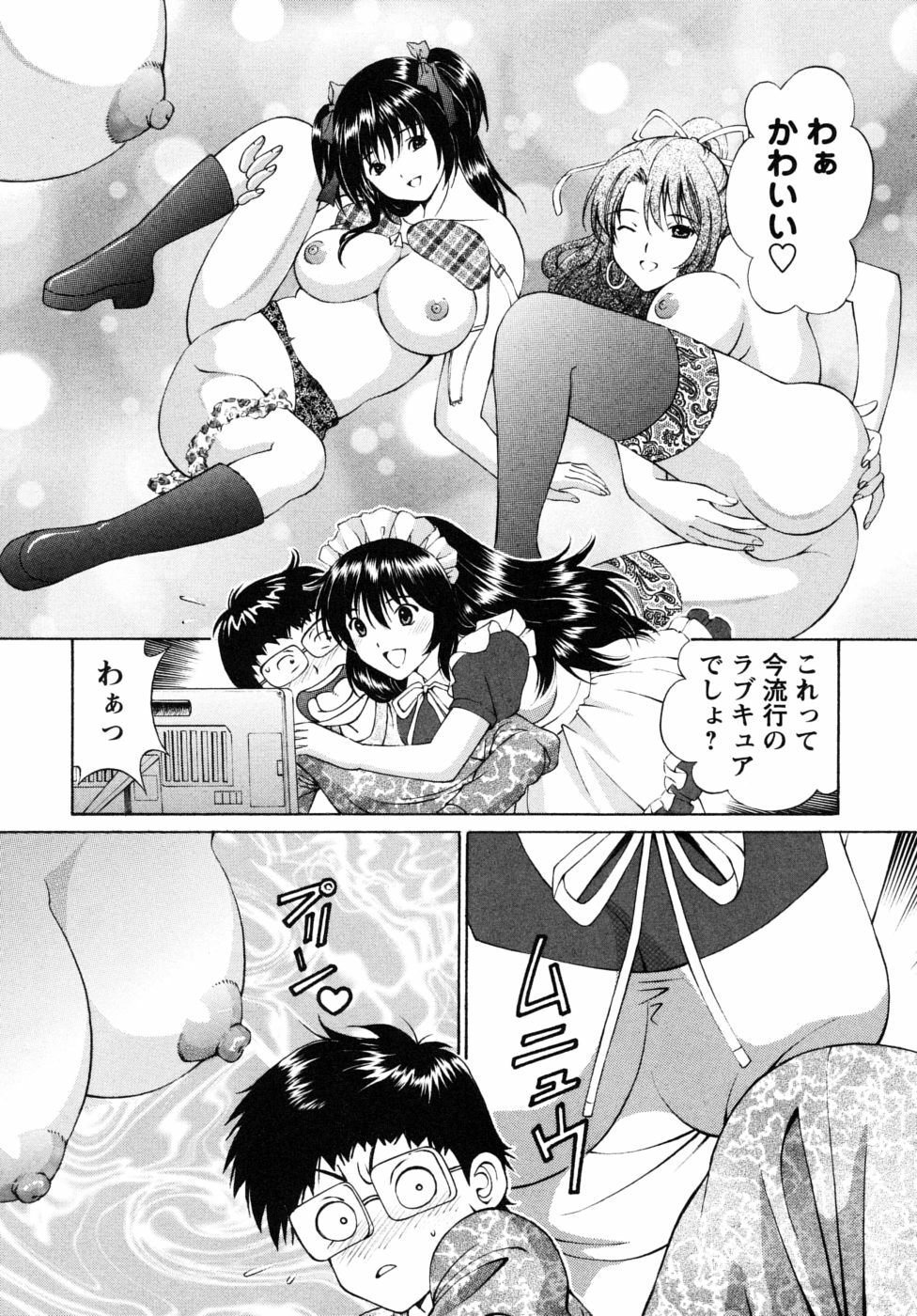[Tukimi Daifuku] Jidaraku na Shukujo page 89 full