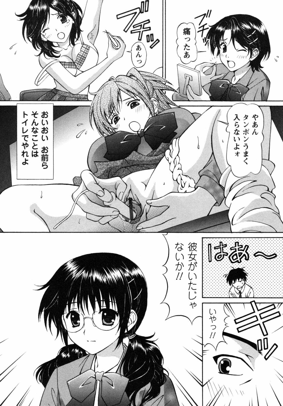 [Tukimi Daifuku] Jidaraku na Shukujo page 9 full