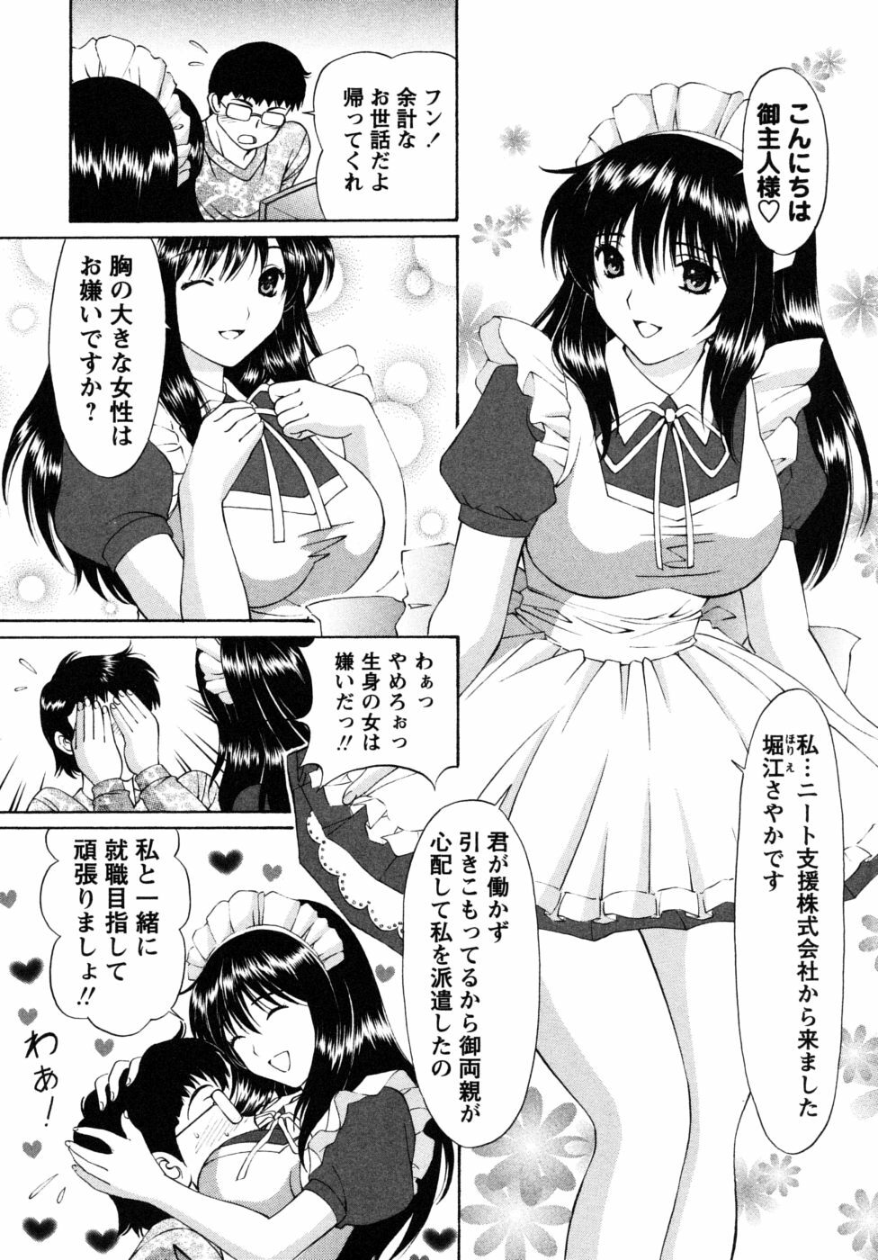 [Tukimi Daifuku] Jidaraku na Shukujo page 90 full